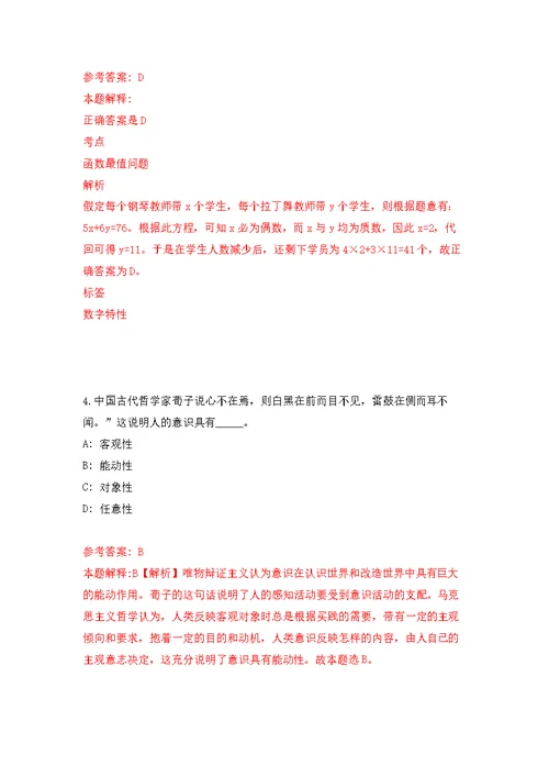 华中科技大学党委巡视工作办公室招考聘用职员模拟强化练习题(第1次）