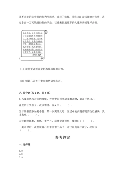 六年级下册道德与法治 期末测试卷精品附答案.docx