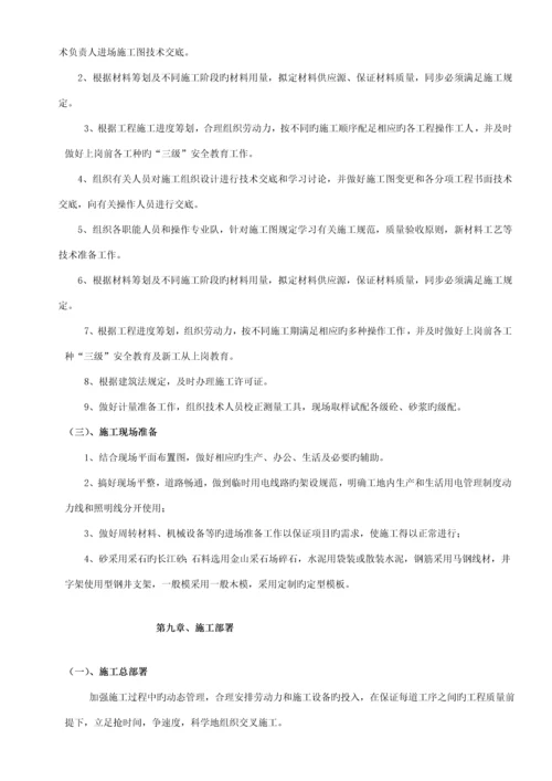 大门及围墙综合施工组织设计.docx