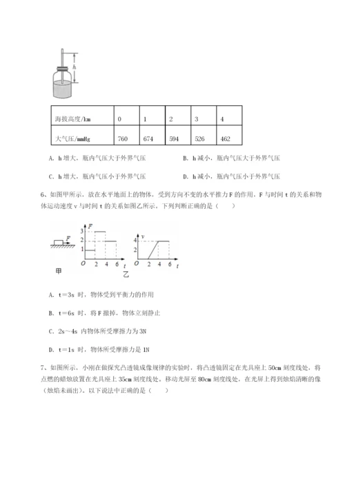 小卷练透山东济南回民中学物理八年级下册期末考试专项测试试题（含详细解析）.docx