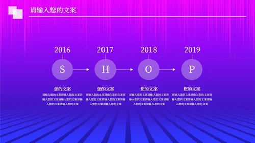 紫色扁平风电商购物活动营销策划方案PPT模板