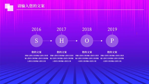 紫色扁平风电商购物活动营销策划方案PPT模板