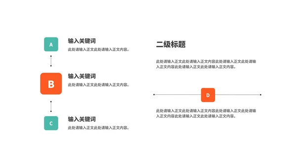 深色几何风办公个人述职报告PPT模板