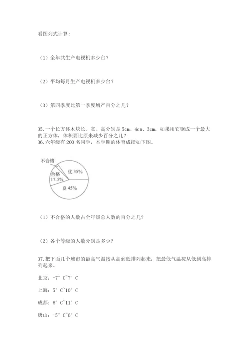 小升初数学应用题50道附完整答案（全国通用）.docx