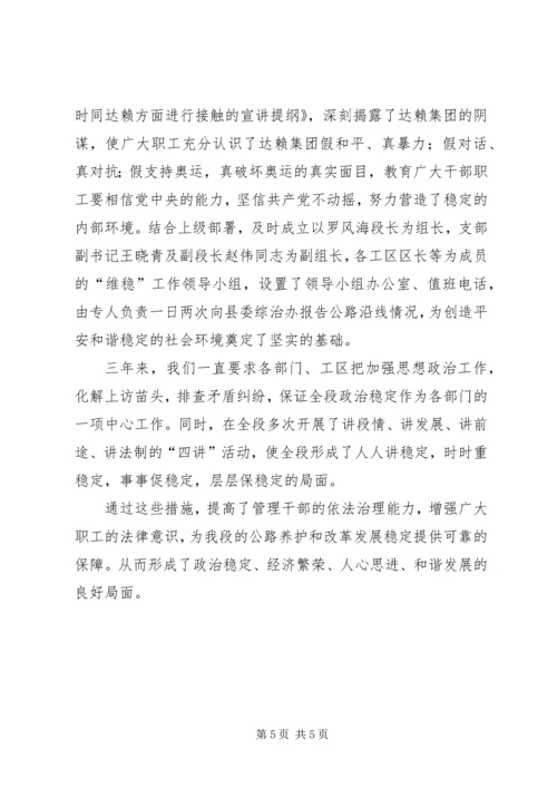 关于五五普法经验材料.docx