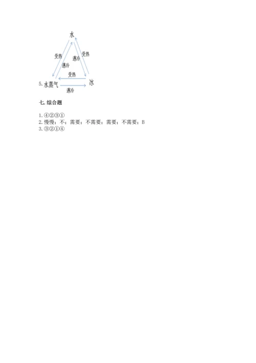 教科版科学一年级上册期末测试卷精品【全优】.docx