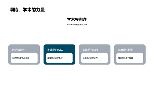 深海研究解析