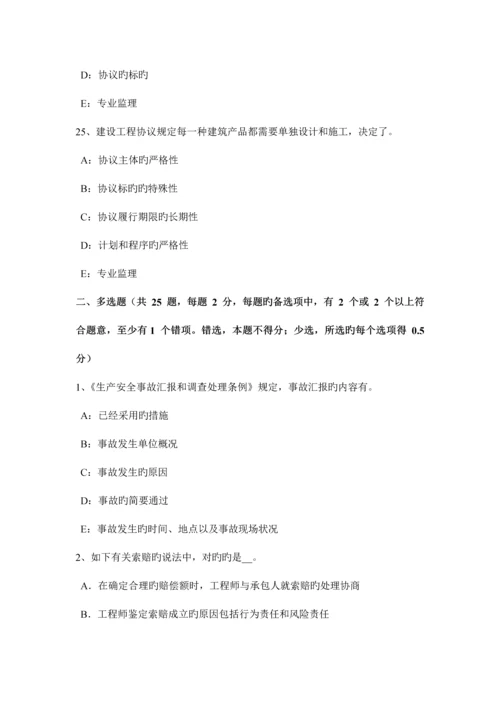 2023年河南省监理工程师教材建设工程设计招标和设备材料采购招标试题.docx