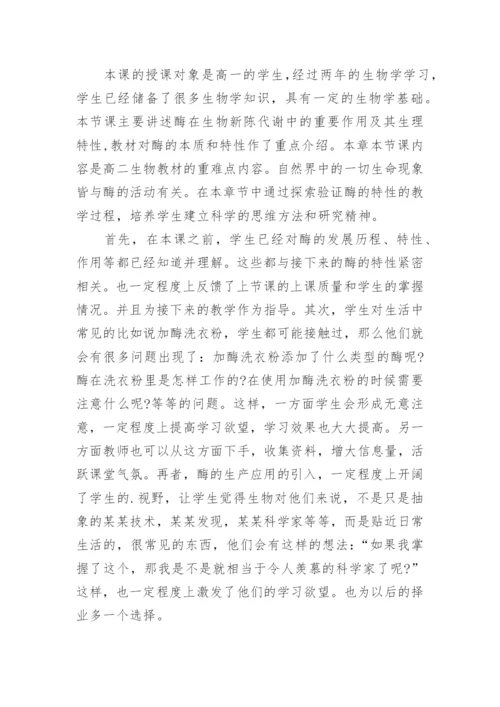 高一生物必修二教案.docx