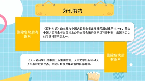 中小学校园安全教育主题班会PPT课件