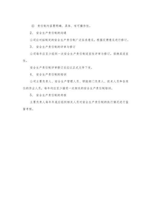 铸造企业安全生产管理制度汇编.docx