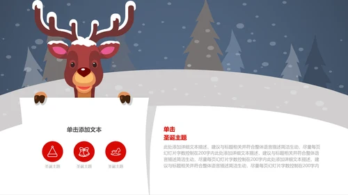 2020年卡通圣诞快乐节日主题组织活动策划宣传通用PPT模板