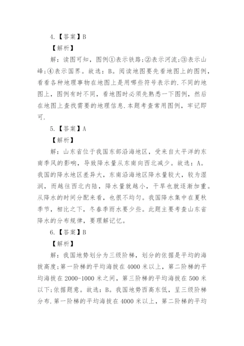 初中地理中考模拟试卷附带答案整理.docx