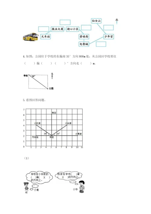 人教版六年级上册数学期中测试卷【新题速递】.docx