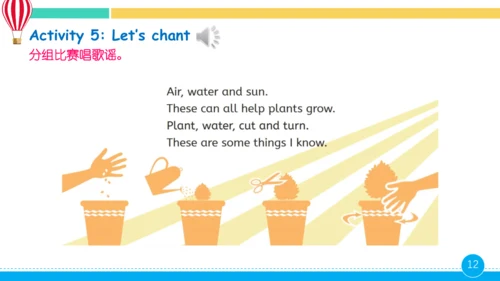 Unit 4 Plants around us 第5课时课件（共22张PPT）