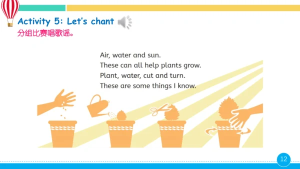 Unit 4 Plants around us 第5课时课件（共22张PPT）