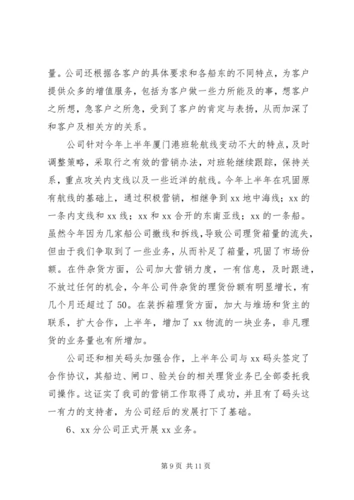 纪检部下半年工作计划.docx