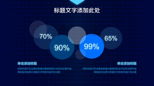 蓝色科技大数据云计算通用PPT模板