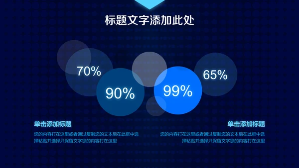 蓝色科技大数据云计算通用PPT模板