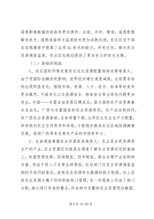 广西十二五农业区划发展规划.docx