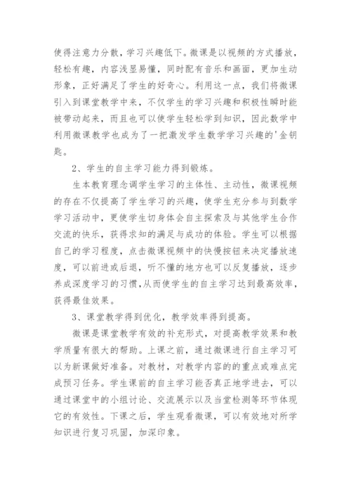 教研组校本研修活动总结.docx