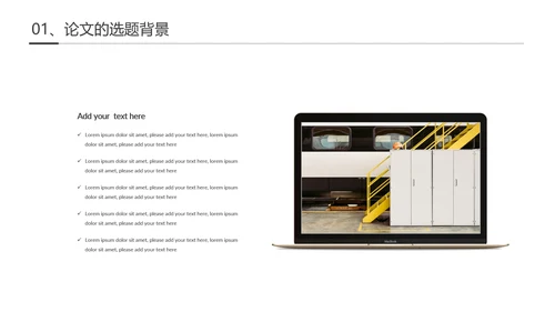 极简沉稳毕业论文答辩PPT模板