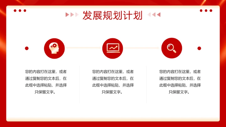 红色简约风欢迎领导莅临指导通用PPT模板