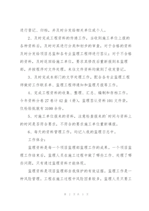 装饰施工员工作总结.docx