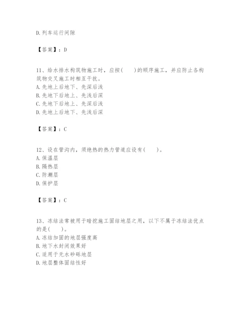 2024年一级建造师之一建市政公用工程实务题库带答案（实用）.docx