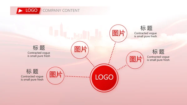 红色大气三下乡社区实践动态PPT模板