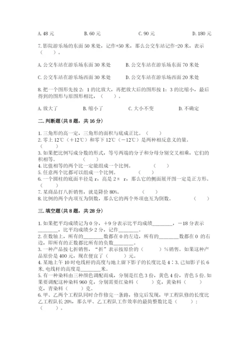 冀教版小学六年级下册数学期末检测试题精品【完整版】.docx