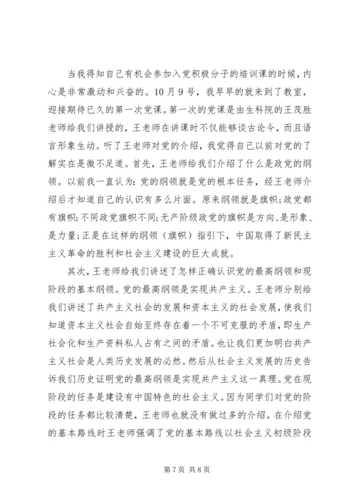 党课教育活动总结3篇.docx