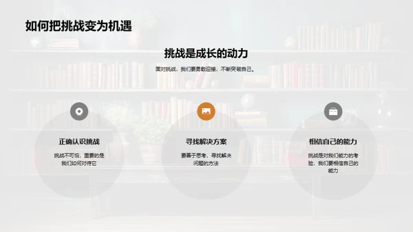 五年级学习引导