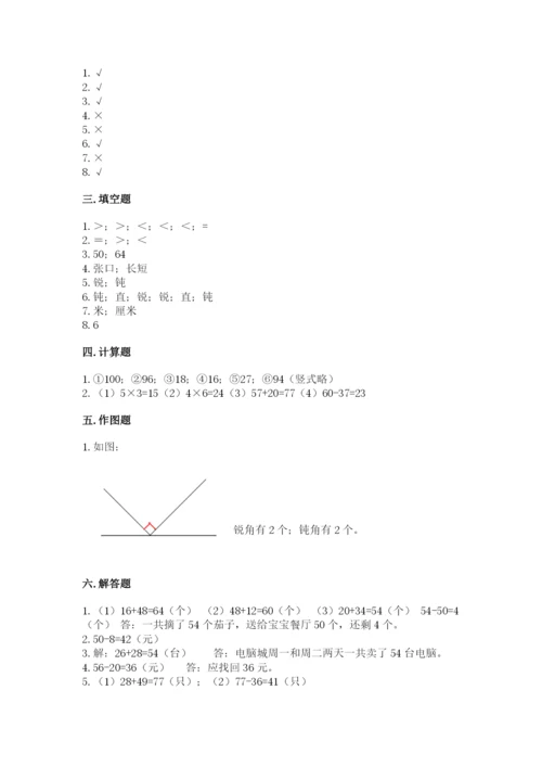人教版二年级上册数学期中考试试卷及答案（典优）.docx