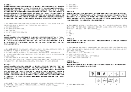 2022年10月河南省浚县公开招考44名高层次急需人才5上岸全真模拟题3套1000题附答案带详解