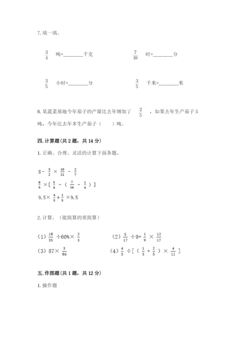六年级上册数学期末测试卷往年题考.docx