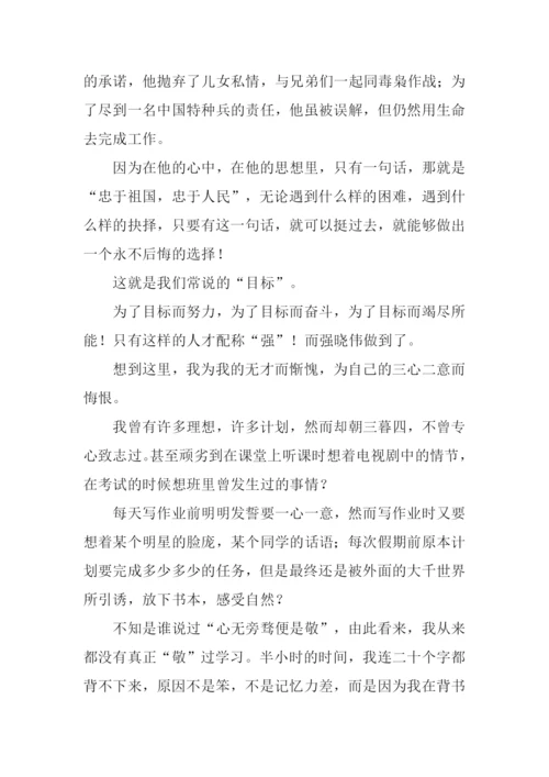 我的年度汉字作文-1.docx