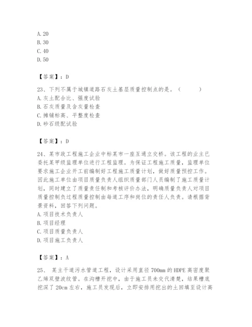 2024年质量员之市政质量专业管理实务题库带答案（完整版）.docx