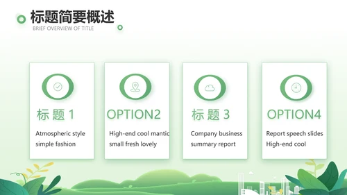 队委员竞选班干部竞选自我介绍PPT模板
