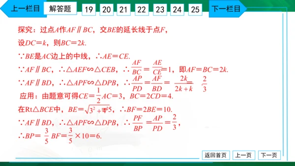 中考模拟卷（一） 习题课件（共38张PPT）