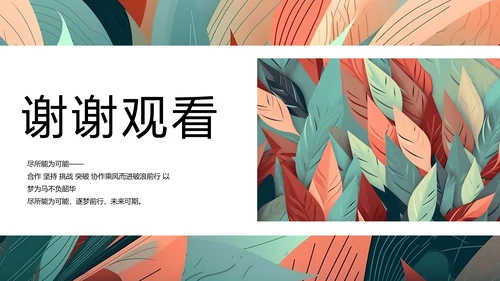 时尚创意艺术个人作品集作品展示ppt
