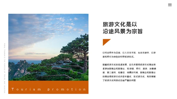 江边雪山旅游宣传通用PPT模板