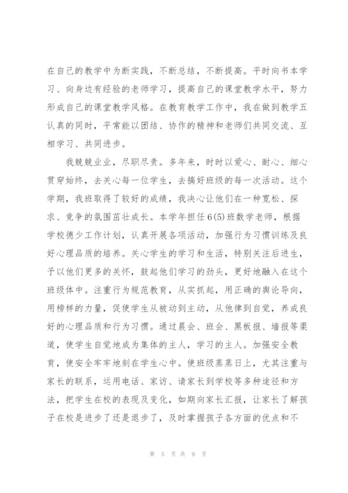 2022年小学教师个人教学总结.docx