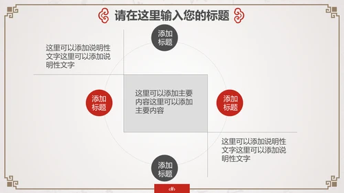中国古风酒文化企业宣传通用PPT模板