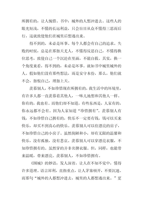 2023年高考材料作文（通用10篇）