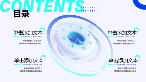 蓝色渐变智慧医疗通用PPT演示模板