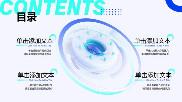 蓝色渐变智慧医疗通用PPT演示模板