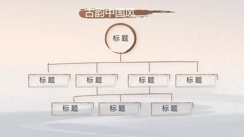 水墨中国风中国汉字文化介绍宣传动态PPT