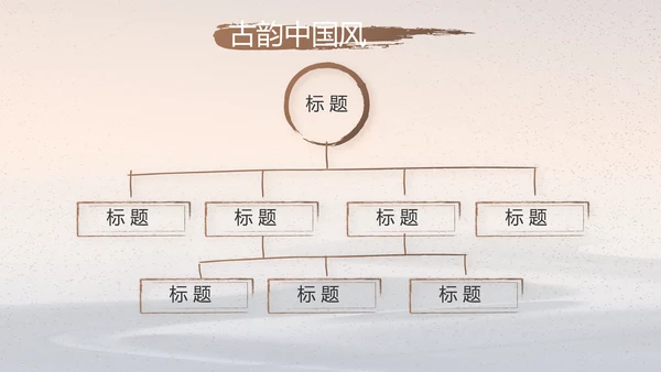 水墨中国风中国汉字文化介绍宣传动态PPT