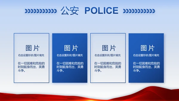 蓝色大气执法为民公正廉洁公安警察动态PPT